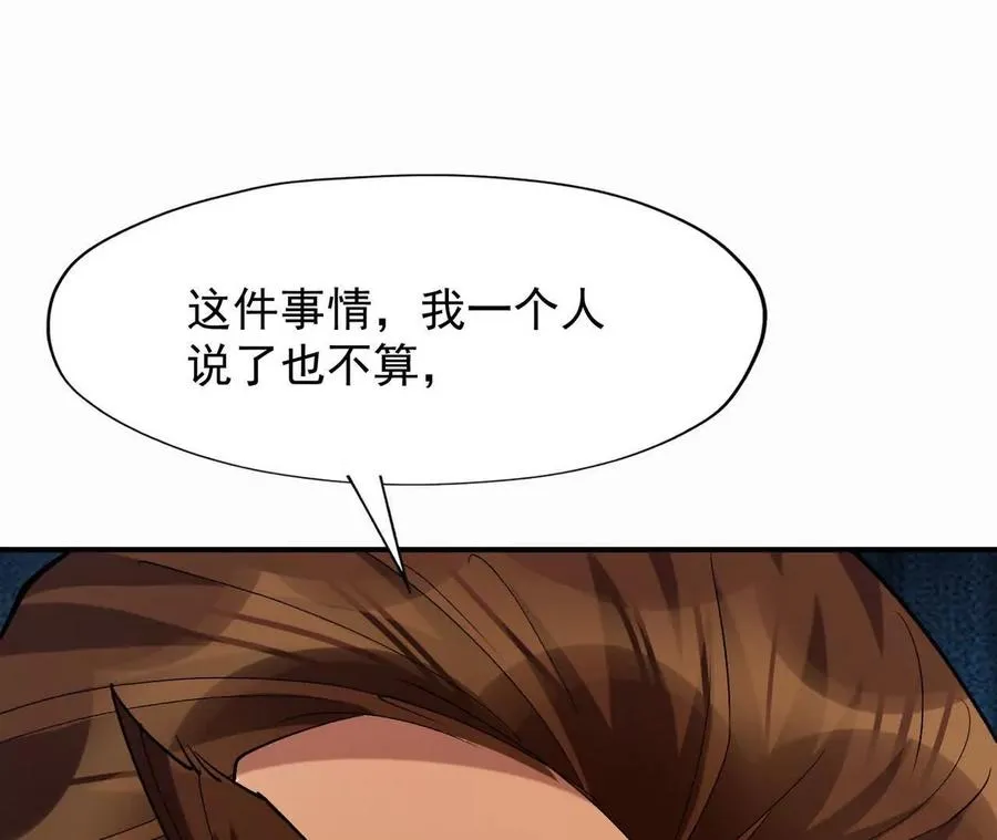 第61话 天降！红龙皇帝！177