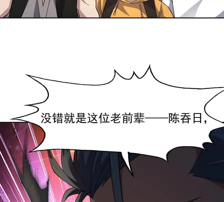 第39话 宝库！林渊的新底牌！61