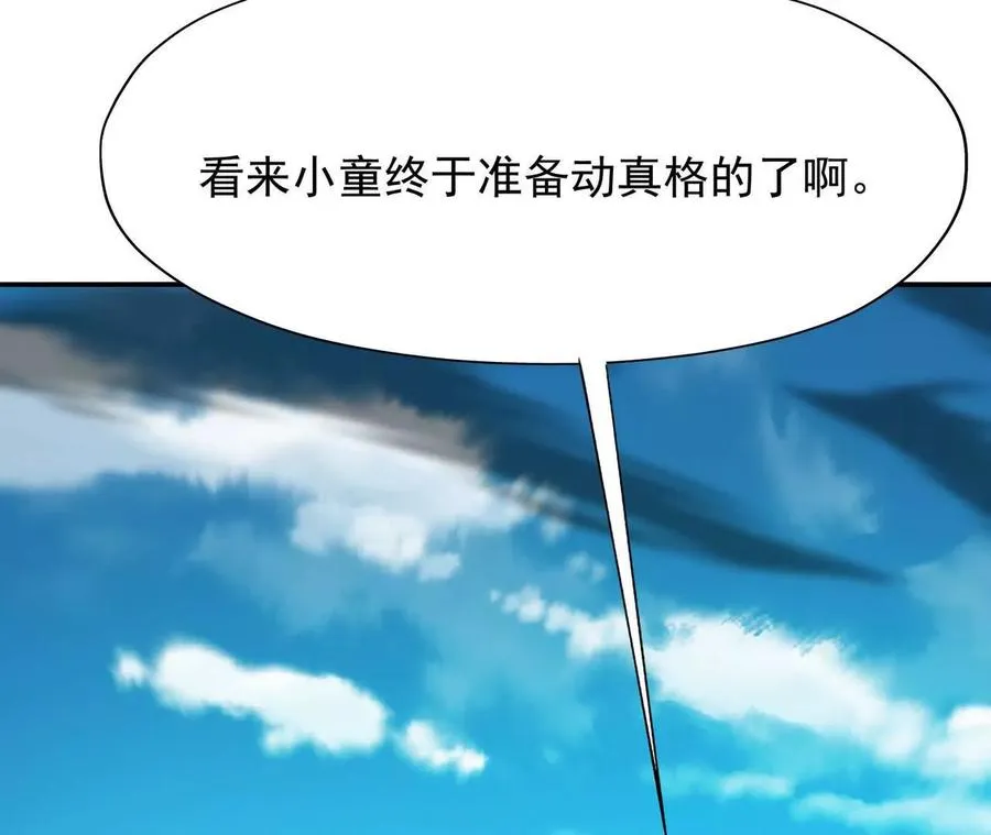 第68话 连败！苏慕雪迎战！114