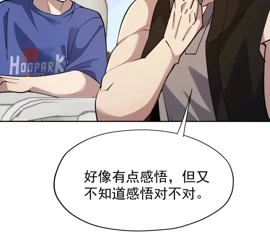 第35话 悟道！林渊的瓶颈！37