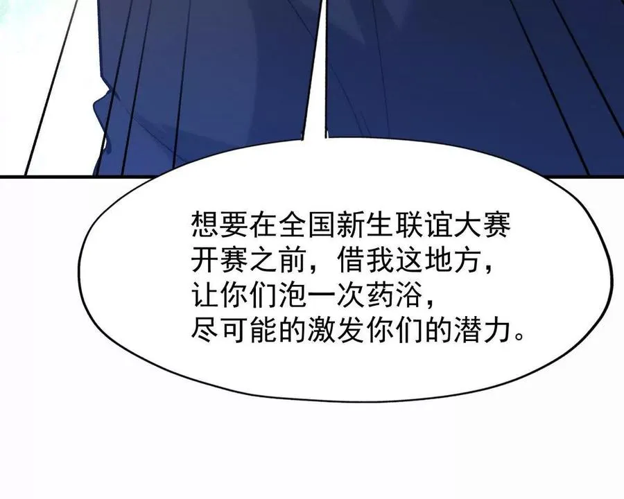 第42话 特训！在浴池里修炼！74