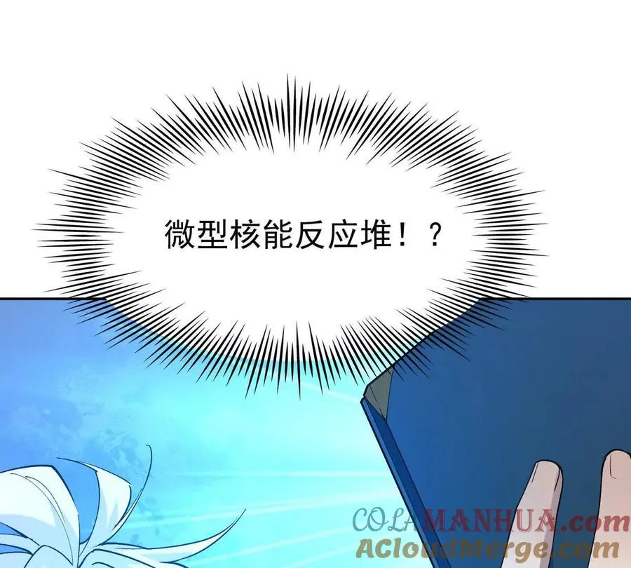 第39话 宝库！林渊的新底牌！96