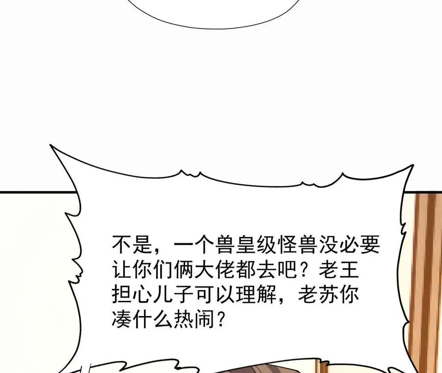 第57话 怒火！龙鳄的黑雾！151