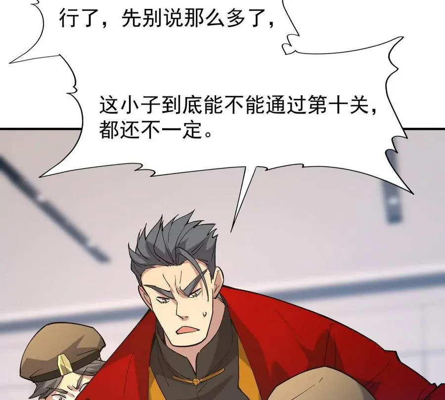 第6话 通关！无可抵挡的林渊！81