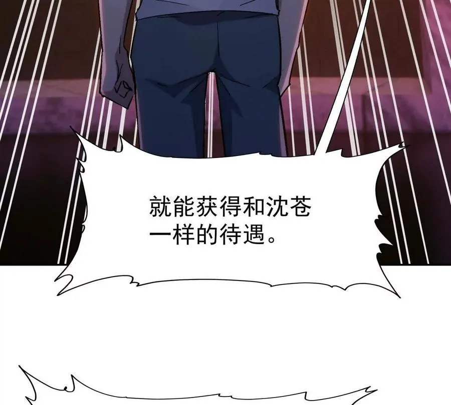 第32话 败北！乌玄蛊邀约！107
