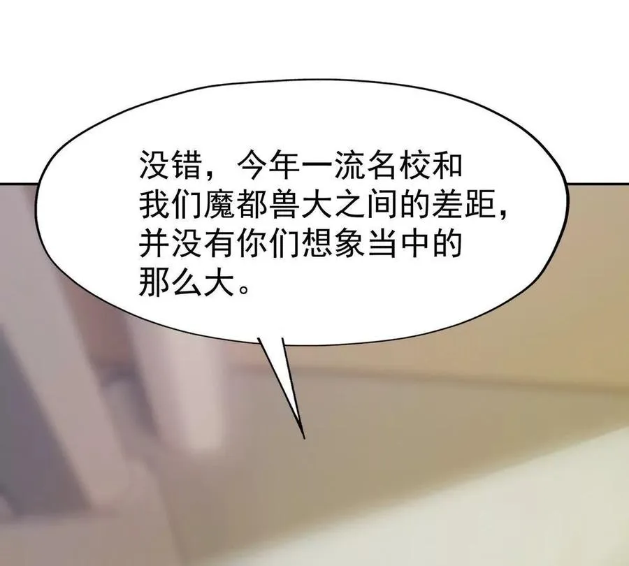 第41话 情报！高手云集！33