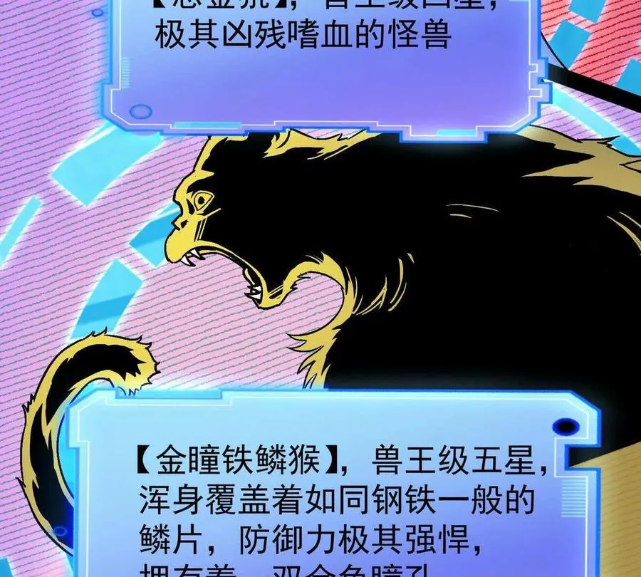 第35话 悟道！林渊的瓶颈！119