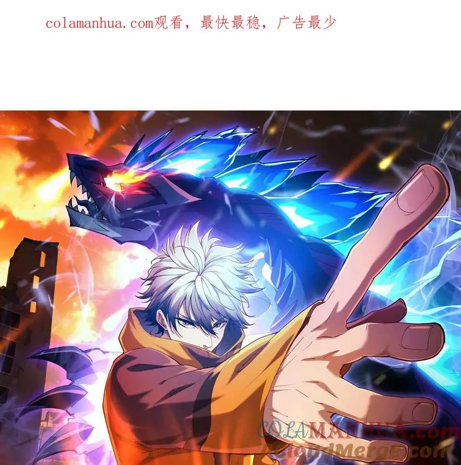 第24话 赌局！王金泽的算盘！0