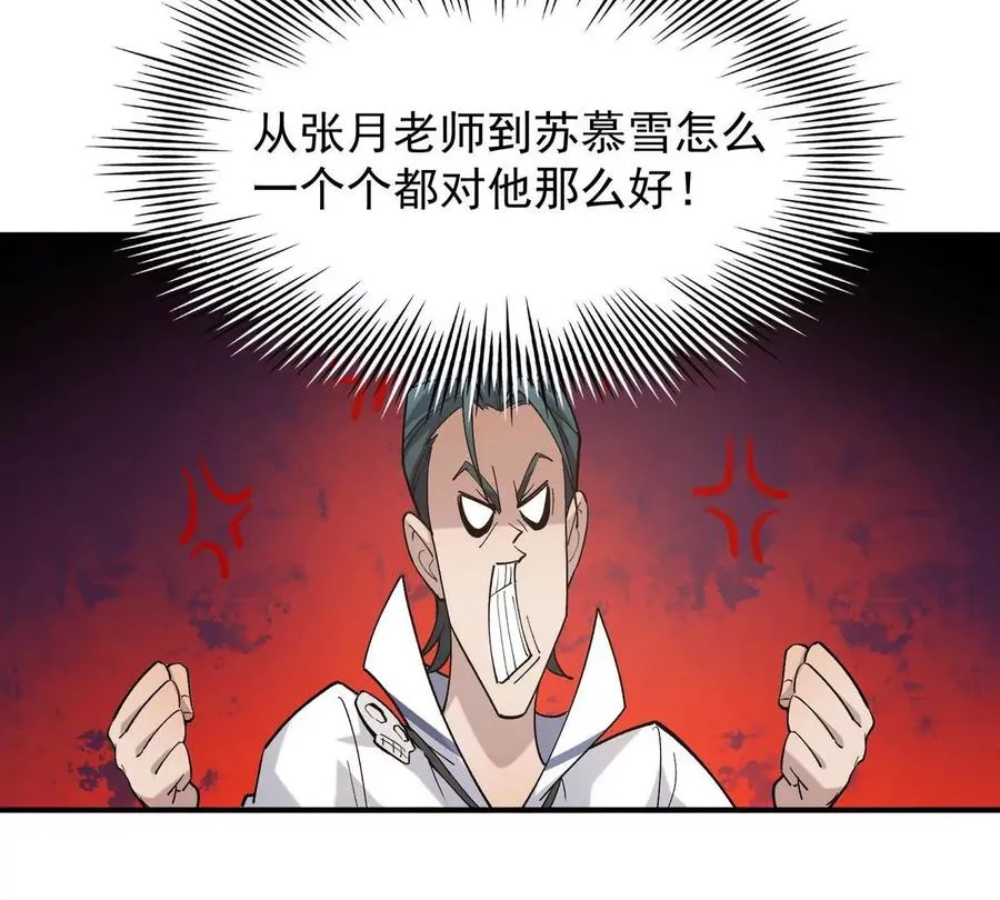 第3话 挑衅！来自S级的嚣张！107