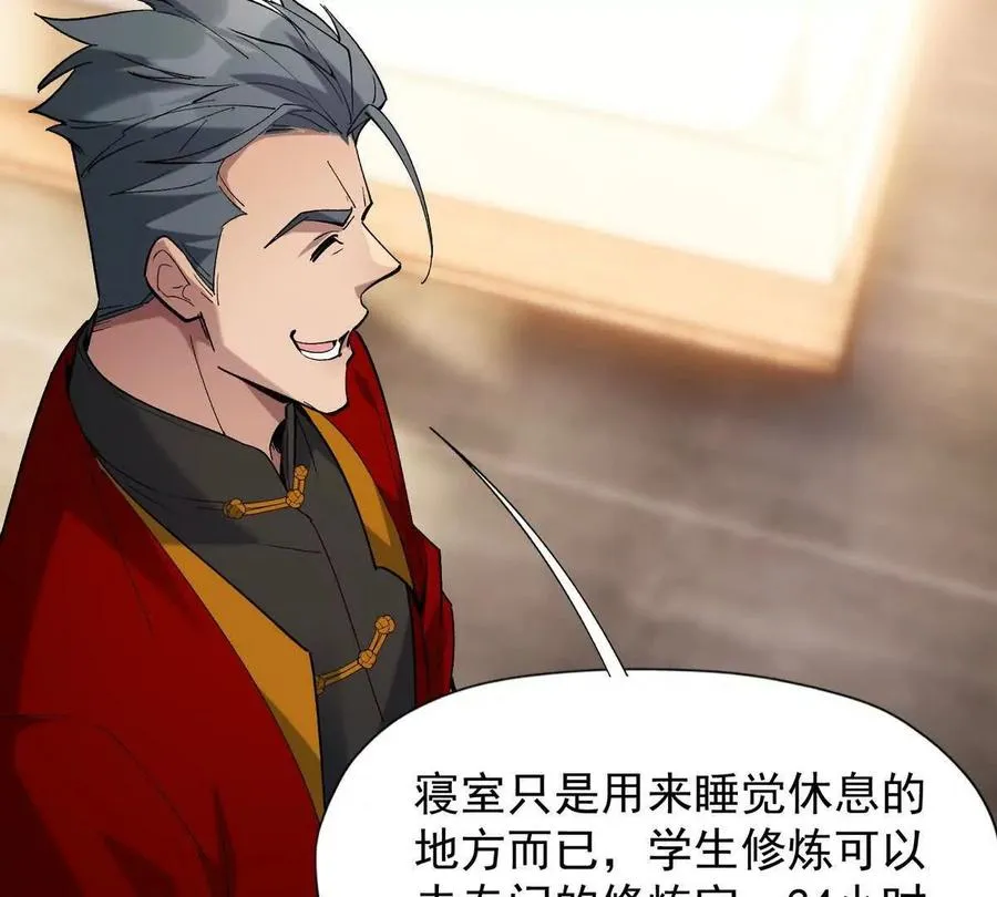 第15话 透露！升级的秘密！109