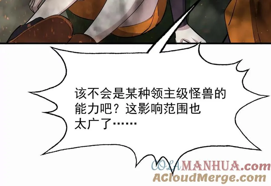 第57话 怒火！龙鳄的黑雾！64