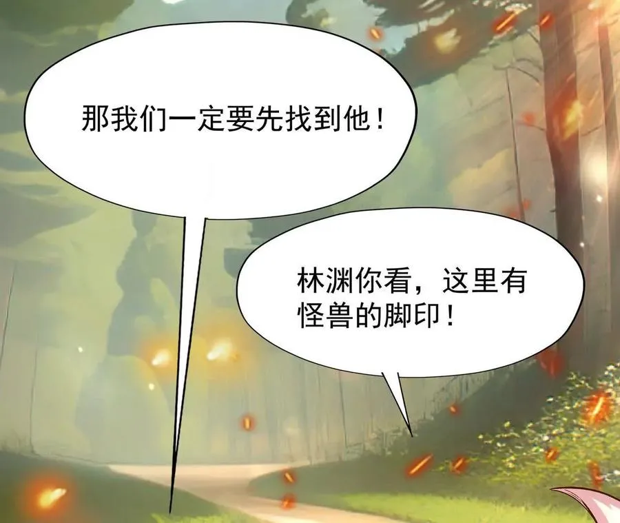 第53话 奇葩！王金泽的兽魂！83