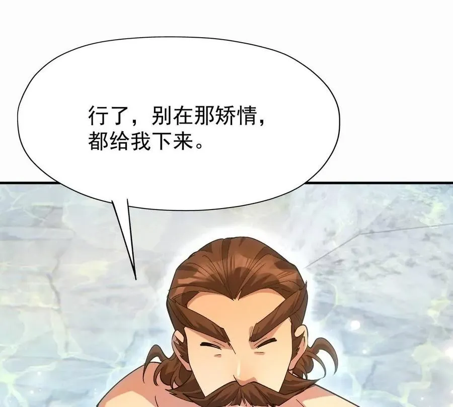第42话 特训！在浴池里修炼！113