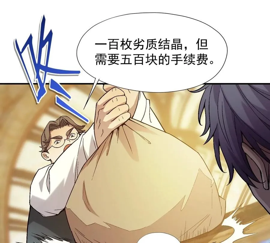 第4话 实战！兽炼考核开始！61