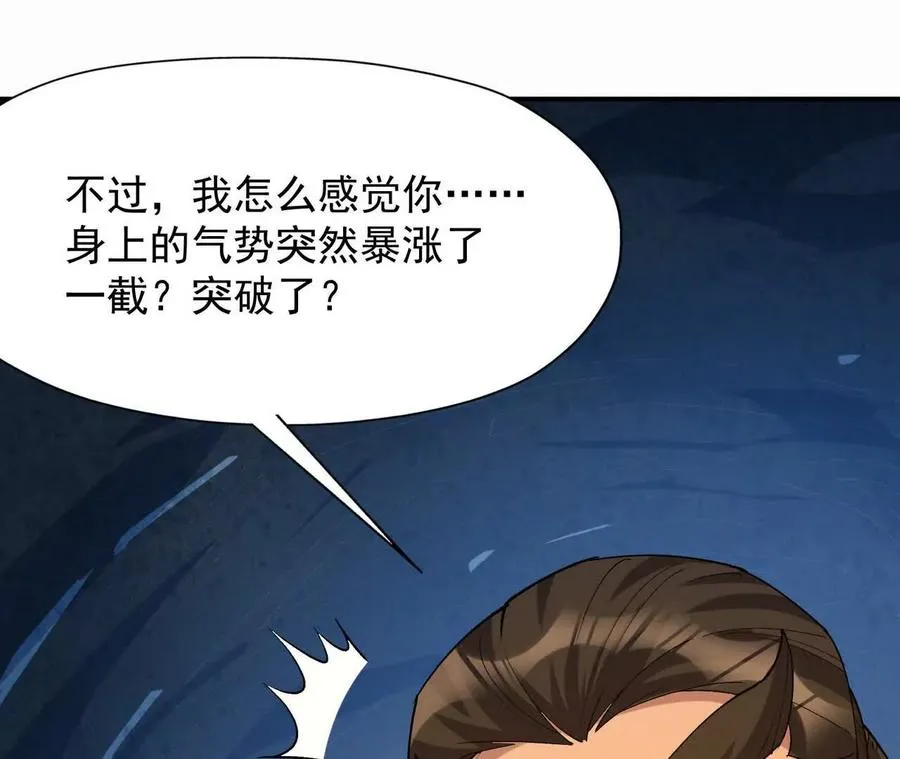 第54话 秘技！猛虎变！107