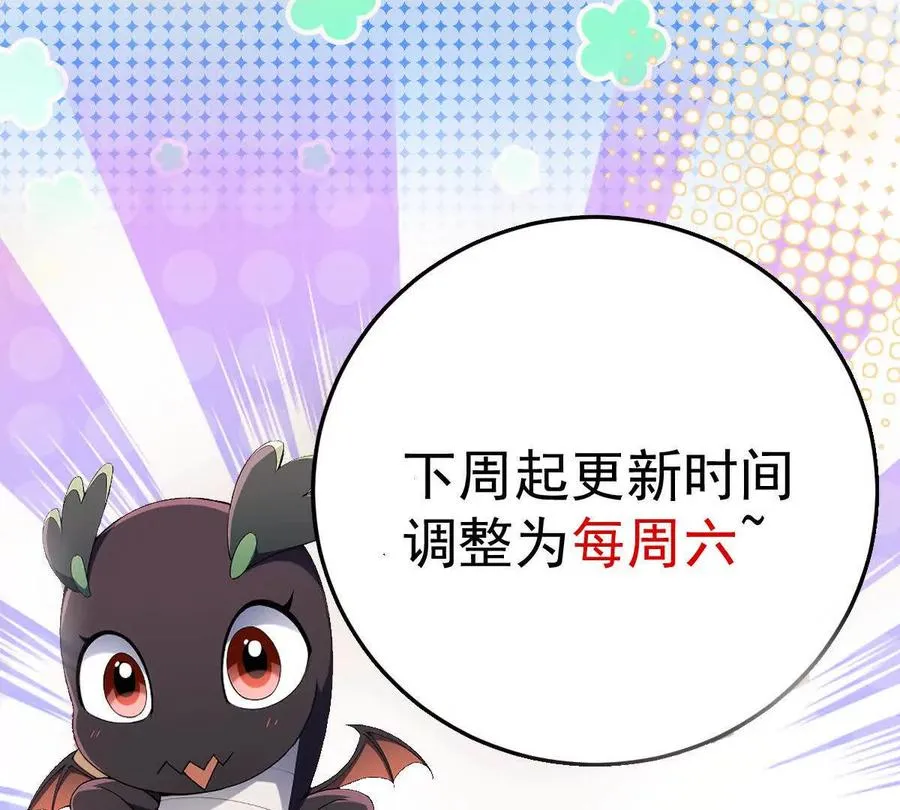 第47话 差距！燕京的天骄！173