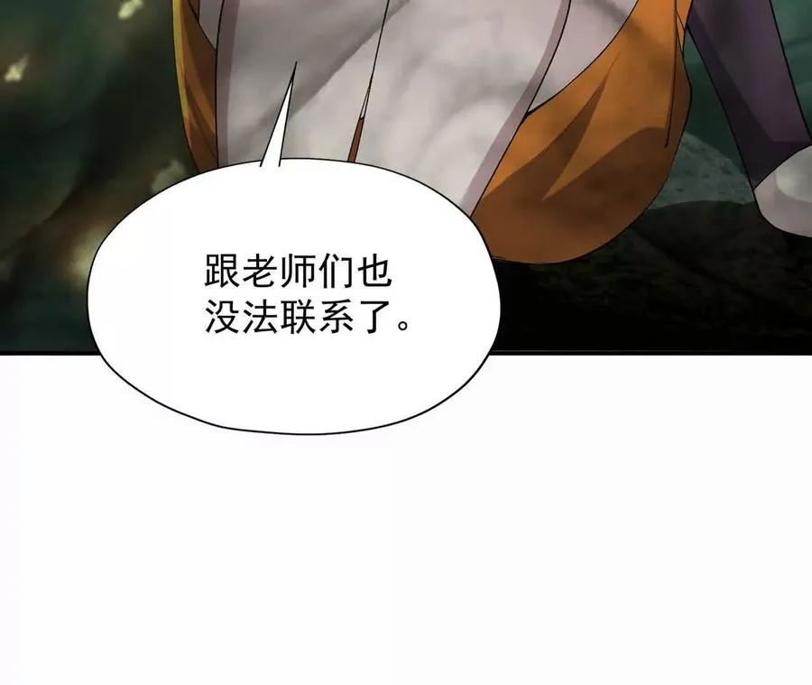 第57话 怒火！龙鳄的黑雾！69