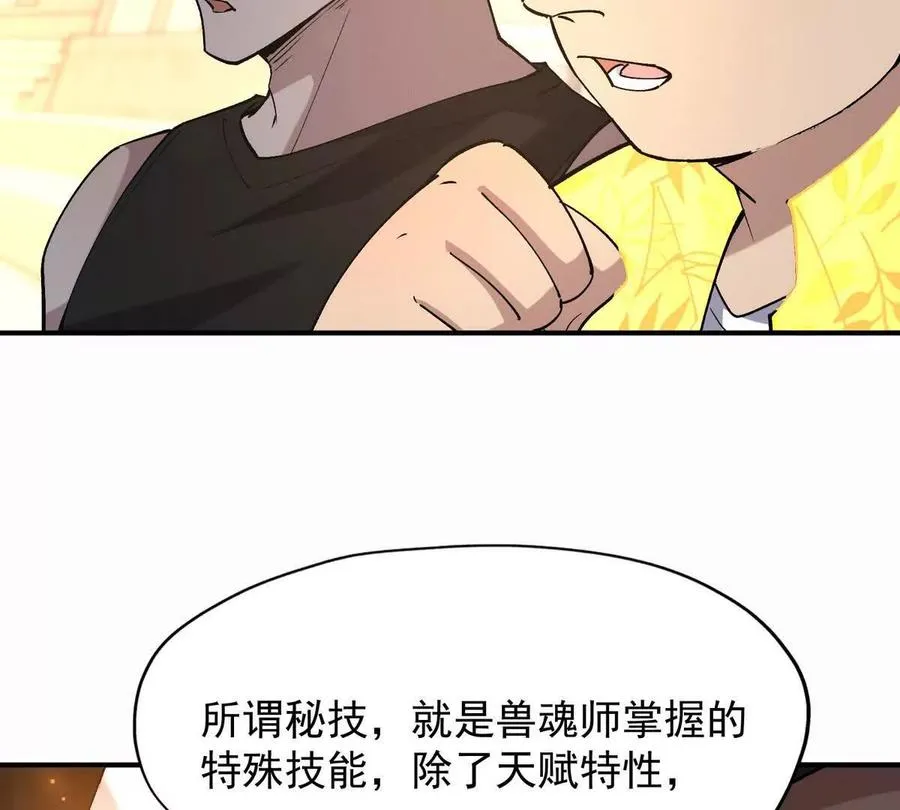 第45话 切磋！队长级比拼！150