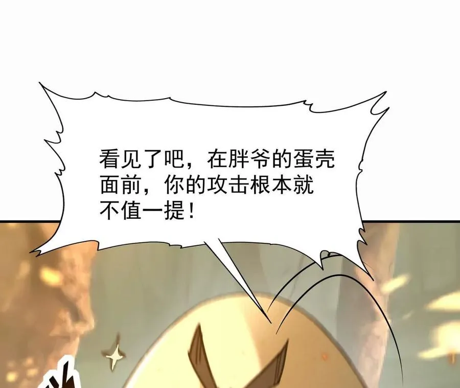 第54话 秘技！猛虎变！50