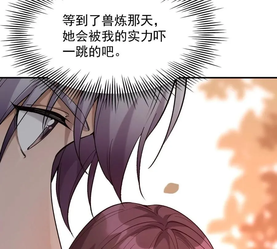 第4话 实战！兽炼考核开始！38