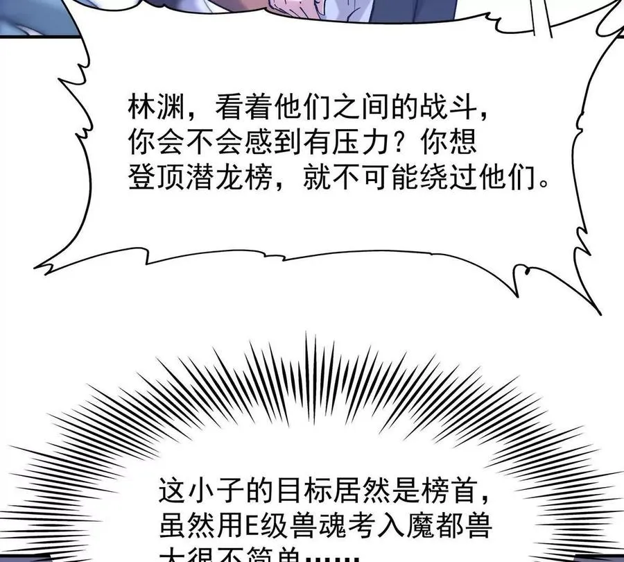 第19话 战术！高手激烈过招！49