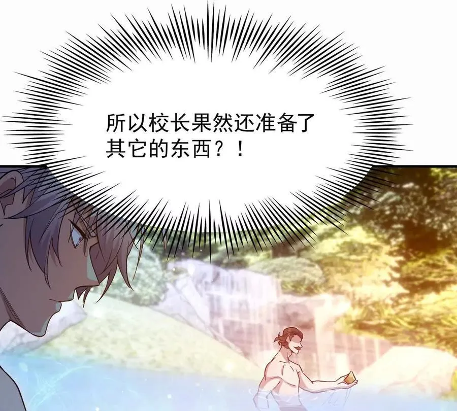 第42话 特训！在浴池里修炼！117
