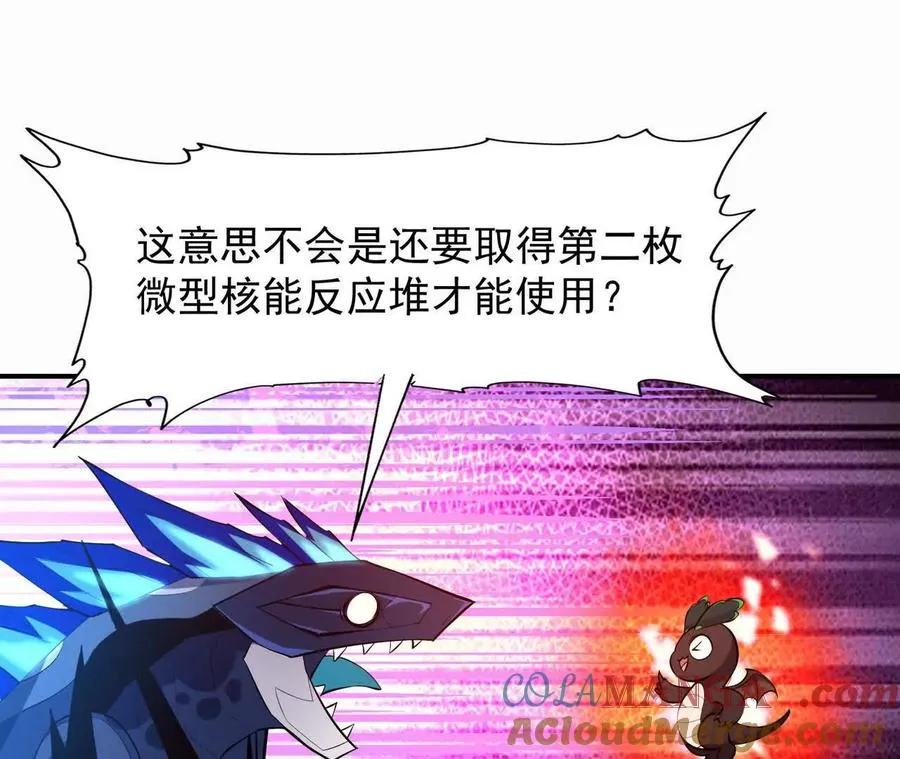 第62话 复苏！神教的阴谋！92