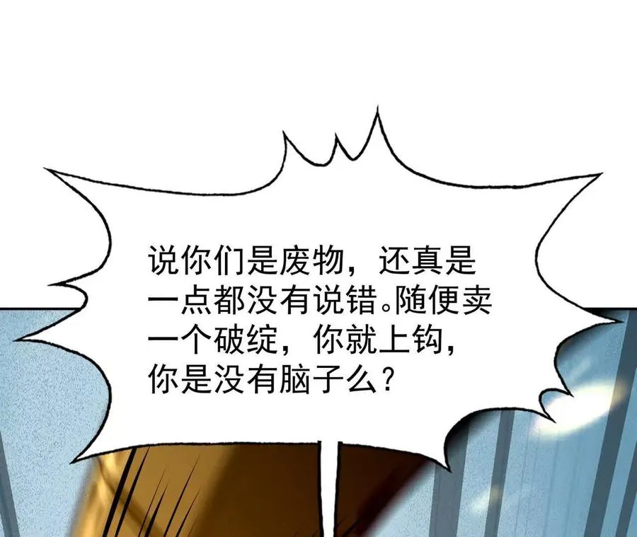 第65话 暴虐！燕京的怪胎！127