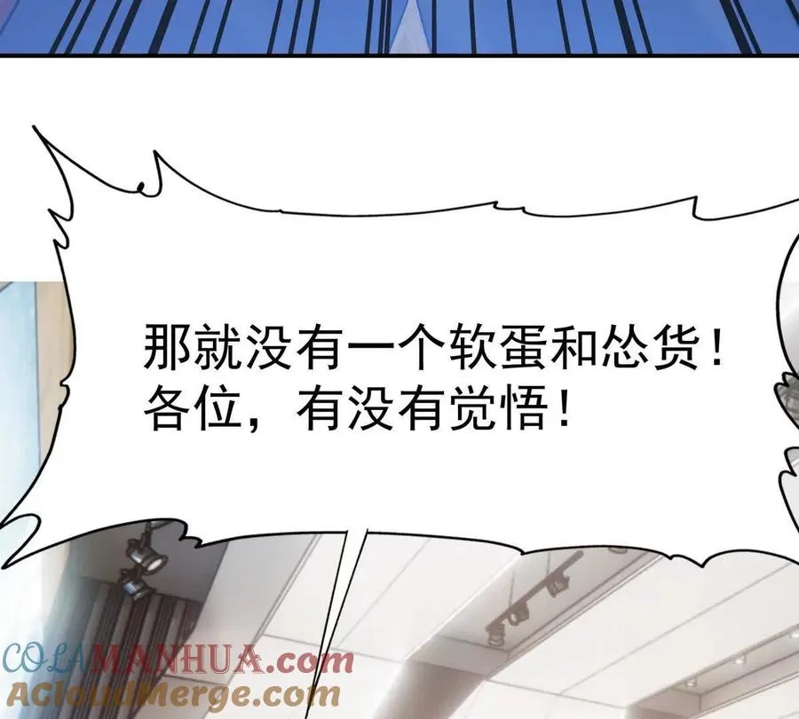 第17话 开榜！林渊的排名是？112
