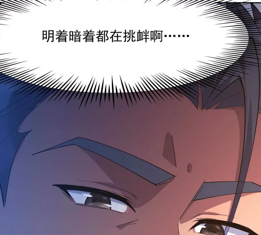 第36话 针对！林渊的资格！121