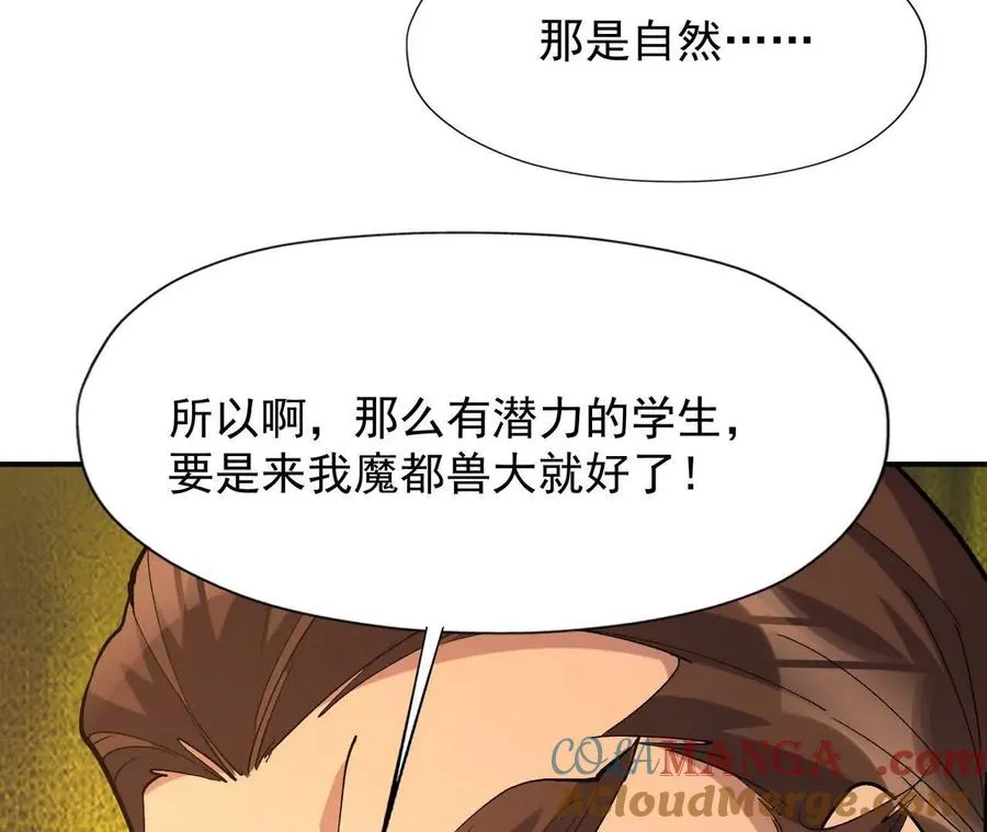 第70话 劲敌！魔兽燕京相遇！144