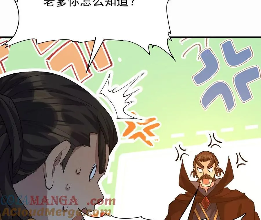 第61话 天降！红龙皇帝！164