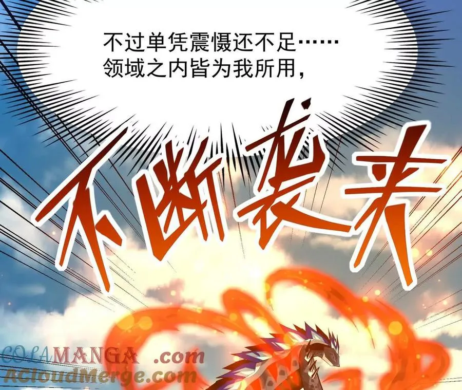 第63话 突破！杀戮领域！160