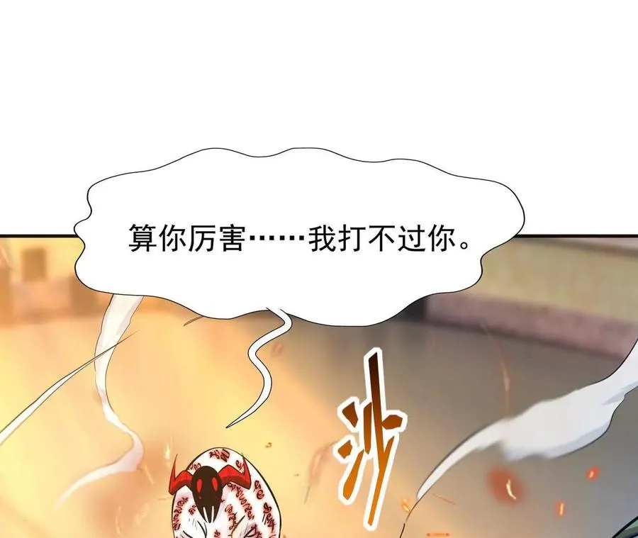 第70话 劲敌！魔兽燕京相遇！50