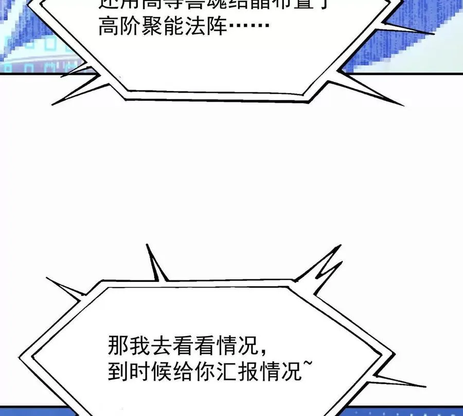 第25话 畅快！林渊的真实力！39