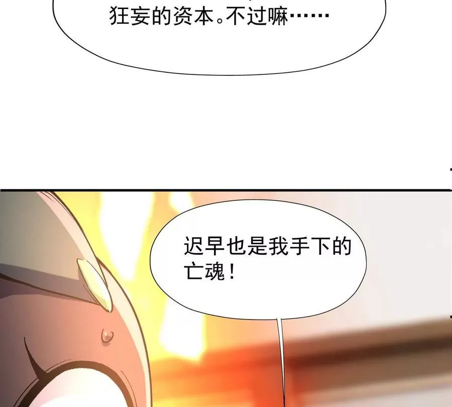 第3话 挑衅！来自S级的嚣张！27