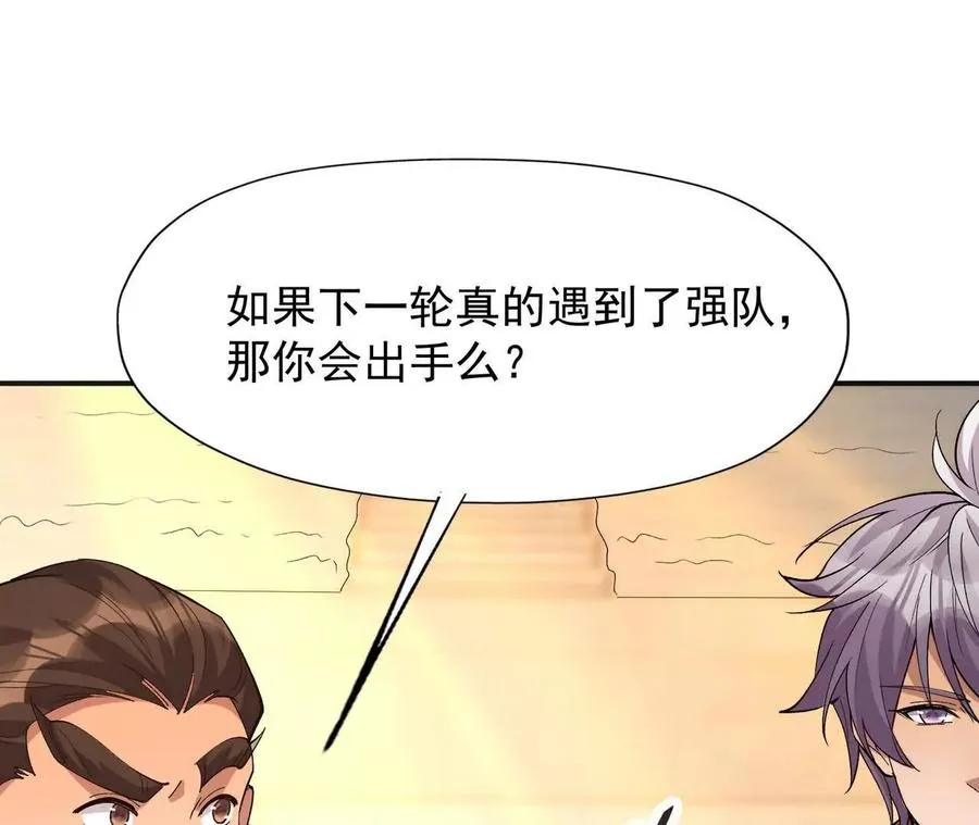 第70话 劲敌！魔兽燕京相遇！125