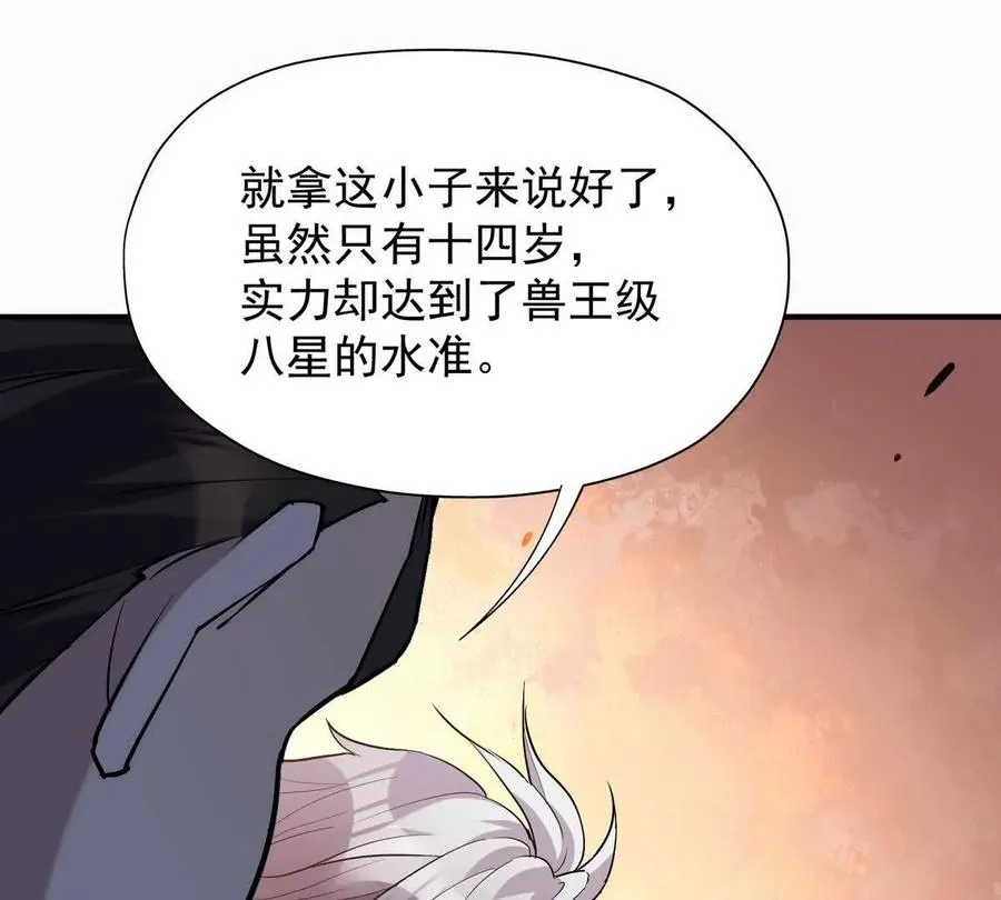 第49话 开幕！第一届大赛！110