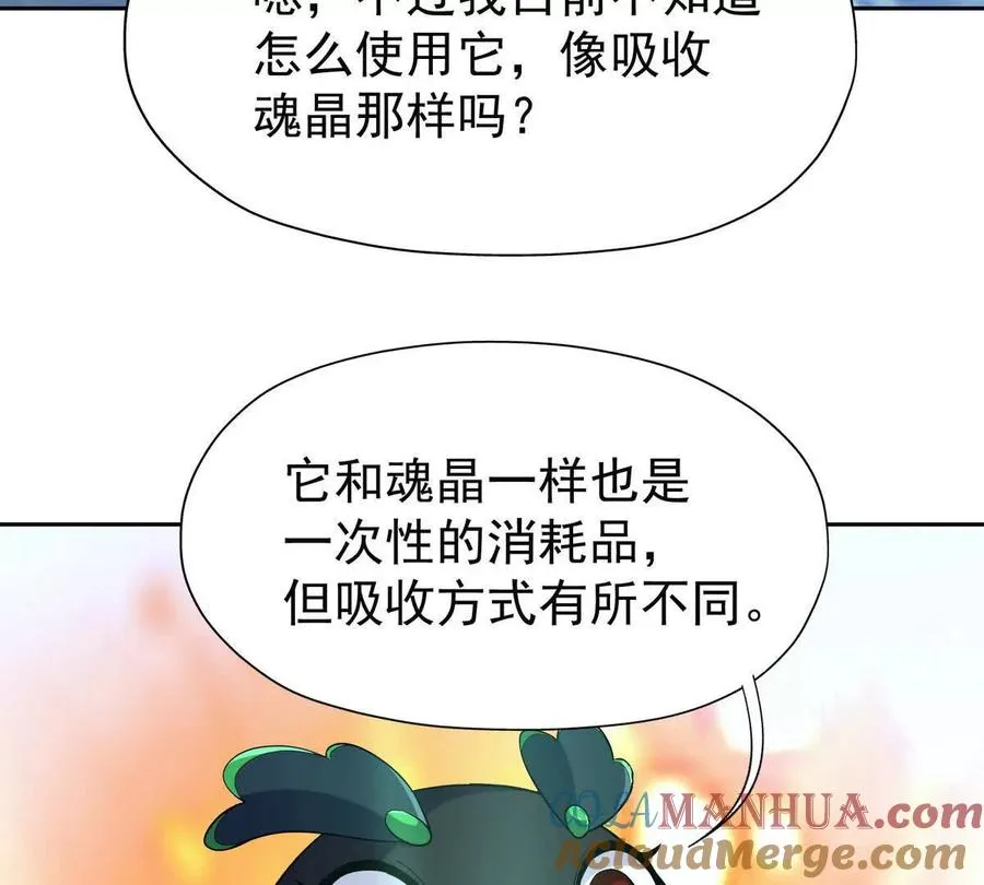 第40话 出发！前往燕京！44