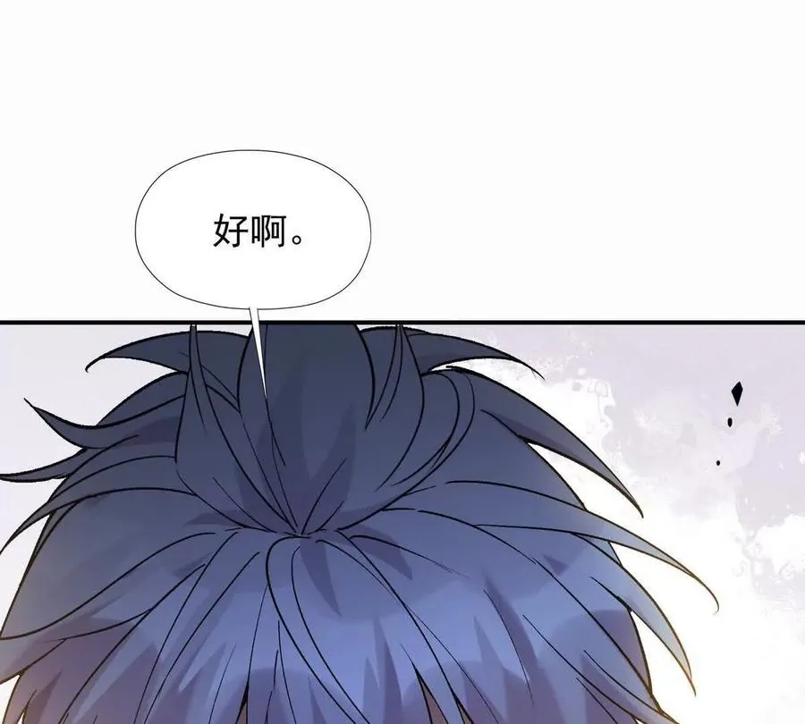 第25话 畅快！林渊的真实力！61