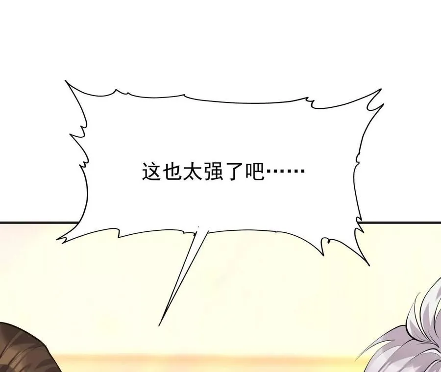 第70话 劲敌！魔兽燕京相遇！39
