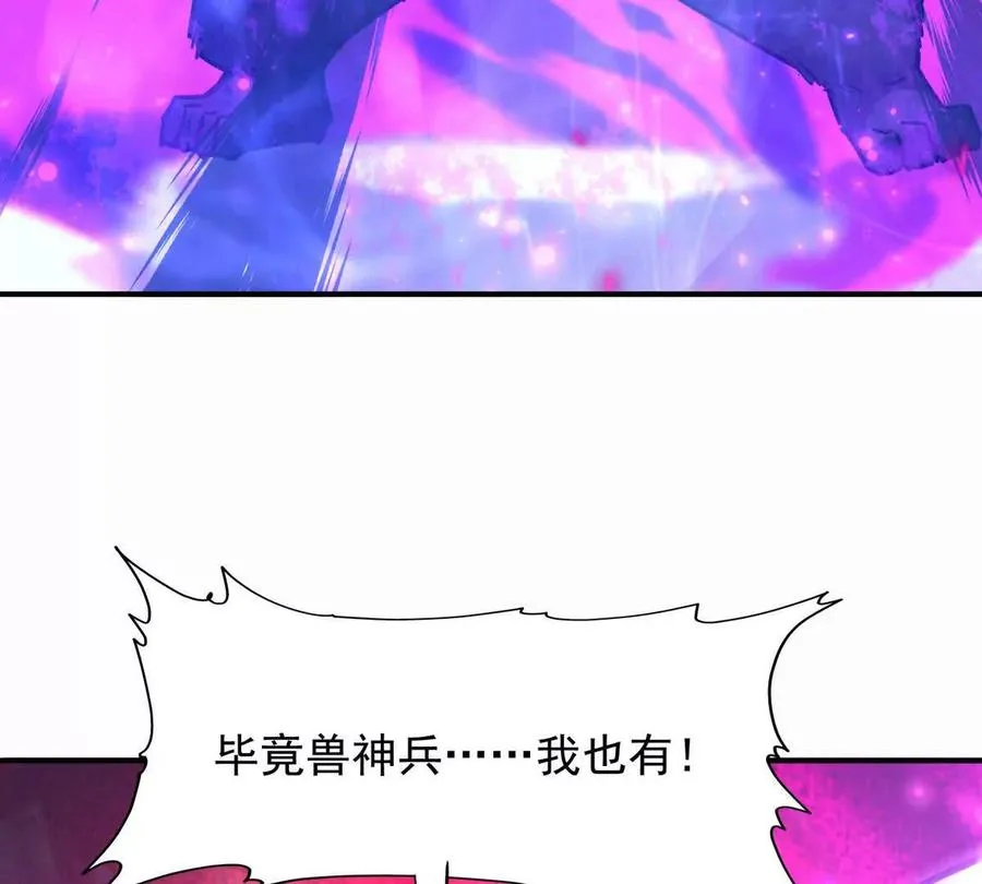第46话 打赌！乌玄蛊必输！91