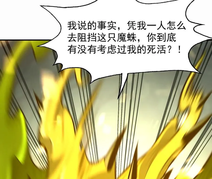 第61话 天降！红龙皇帝！201