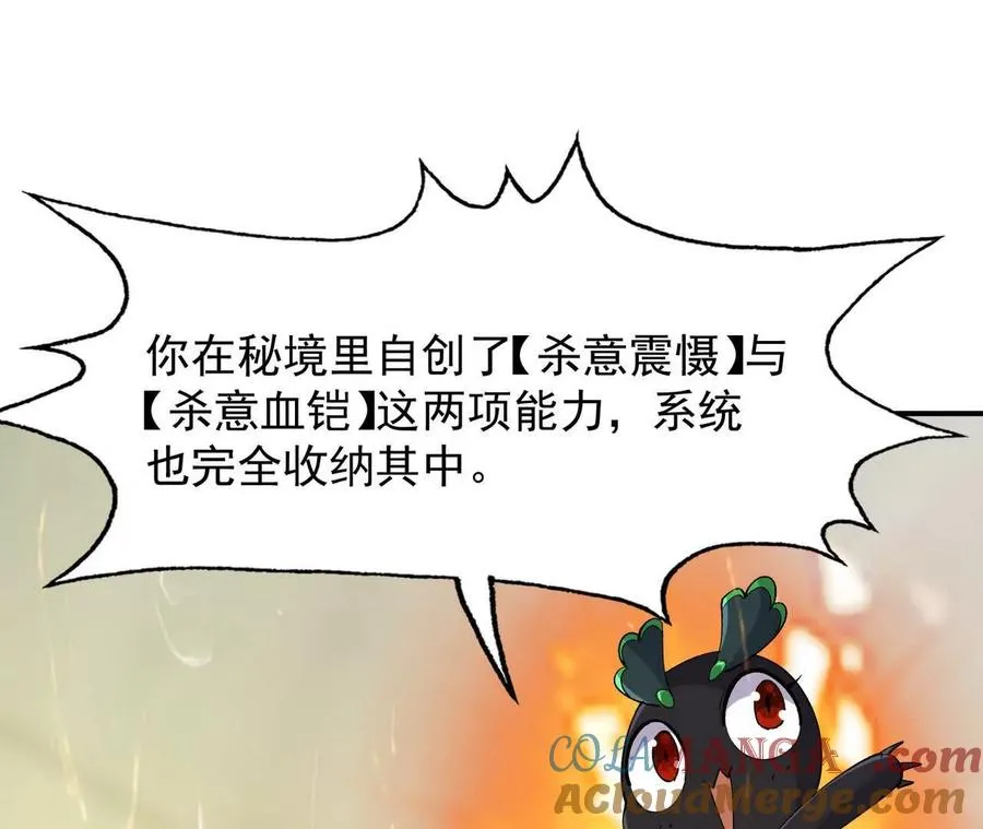 第63话 突破！杀戮领域！200