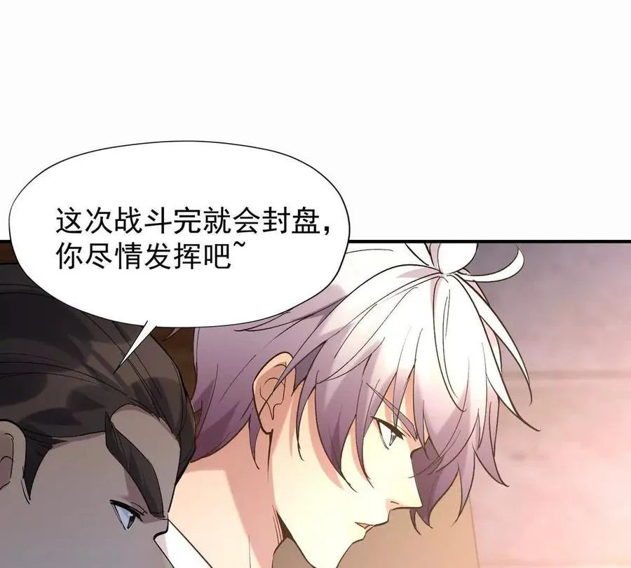 第25话 畅快！林渊的真实力！47