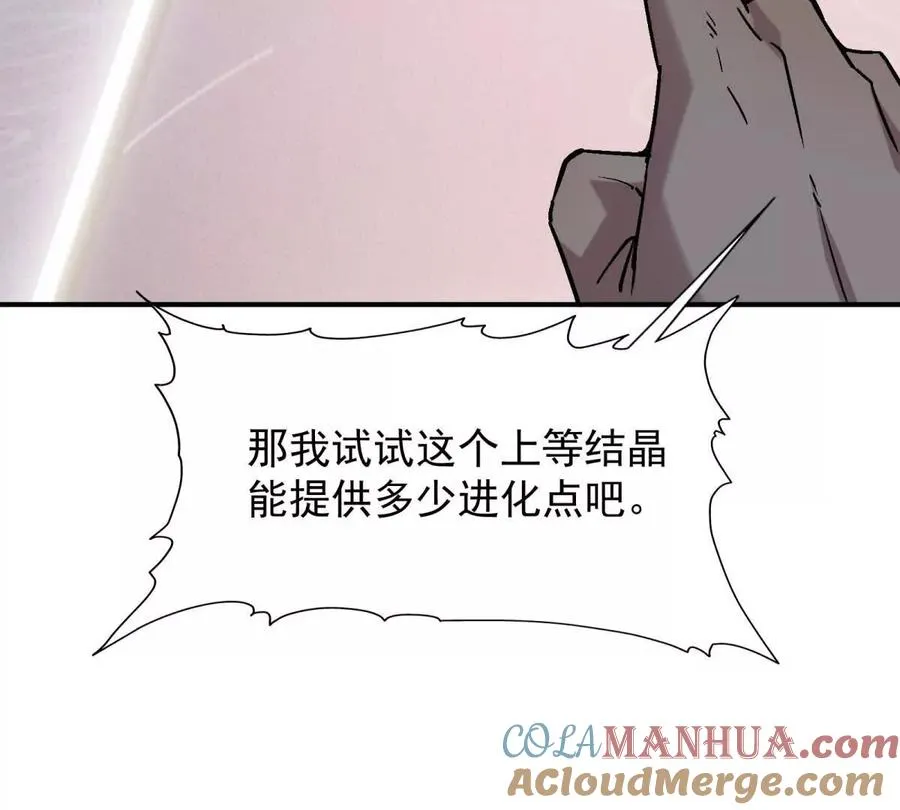 第16话 报到！寝室卧虎藏龙！112