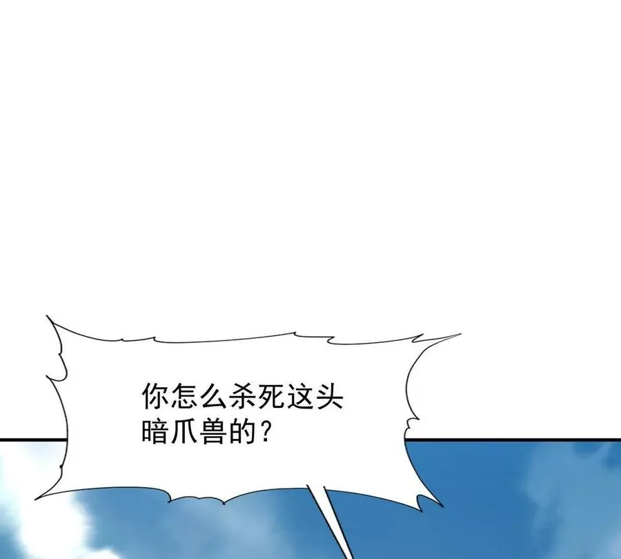 第15话 透露！升级的秘密！70