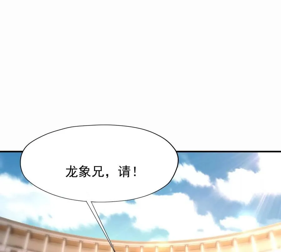 第47话 差距！燕京的天骄！122