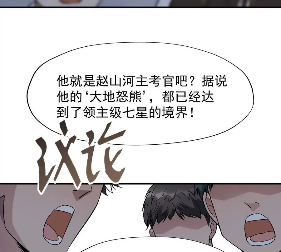 第8话 质疑！林渊成绩难服众！106