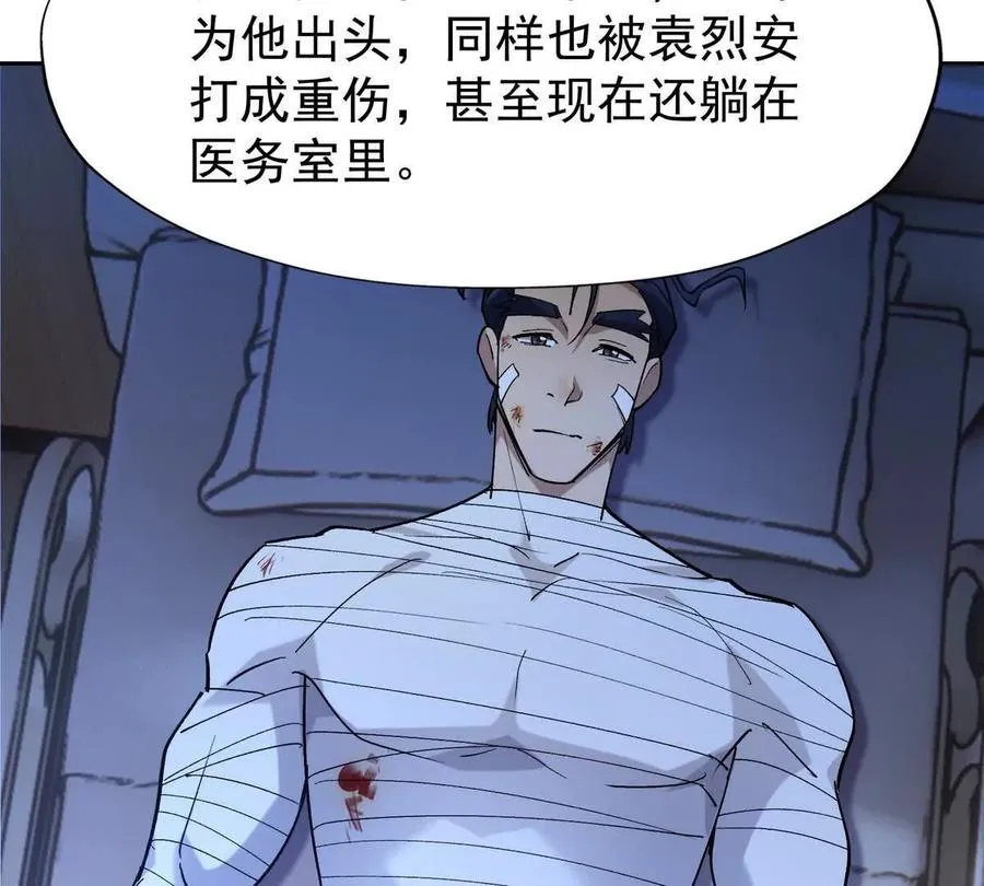 第32话 败北！乌玄蛊邀约！89